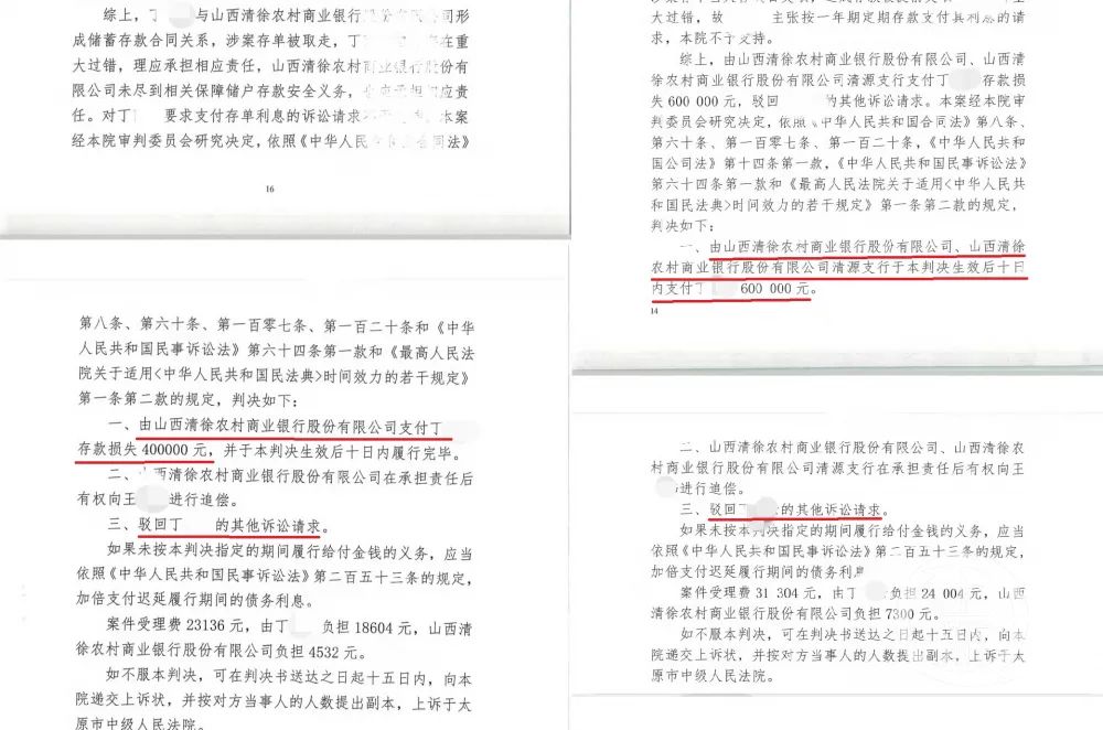 1200万存款被银行职员私自转走，储户先期起诉500万，银行被判担责两成