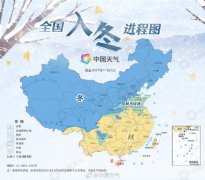 立冬逢寒潮 戳全国入冬进程图,看你家入冬了没
