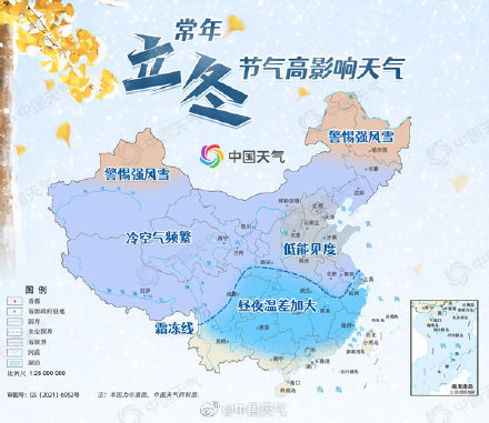 立冬逢寒潮!全国入冬进程图 看你家入冬了没