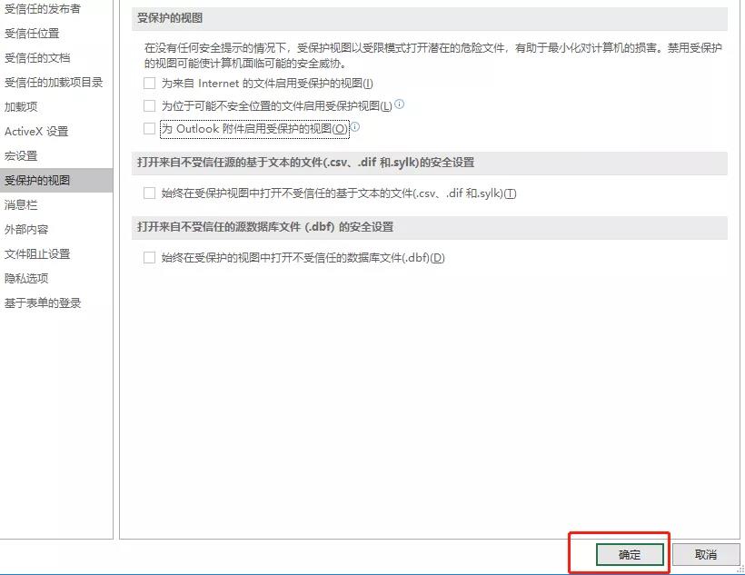 Excel文件损坏打不开?用这个方法就能轻松修复