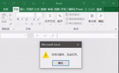 Excel文件已损坏无法打开如何解决?(快速解决的好方法)