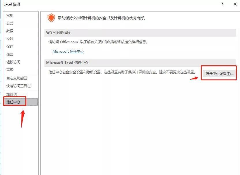 Excel文件损坏打不开?用这个方法就能轻松修复