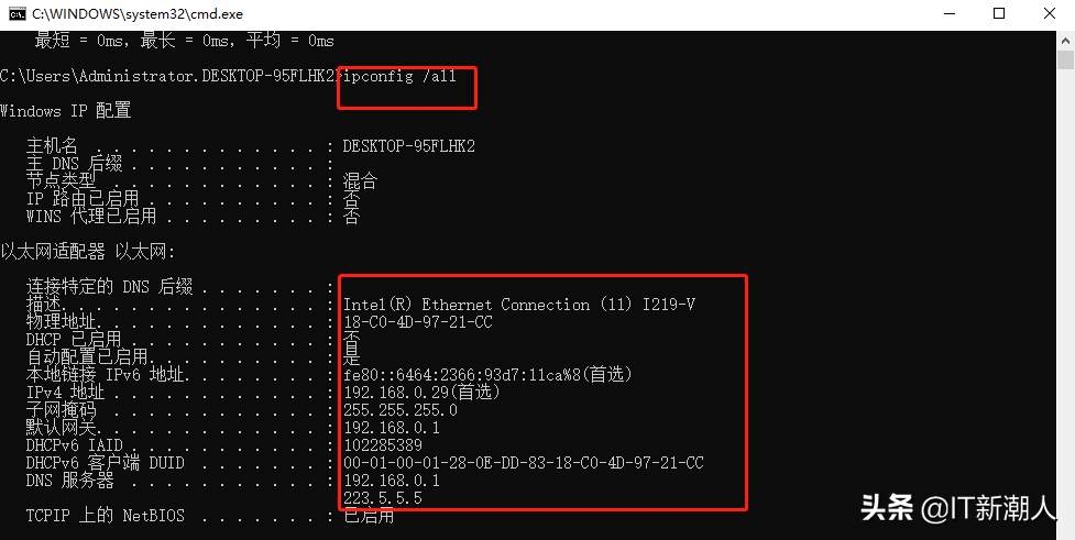今天教大家怎么用命令检测网络,装牛B的好方法