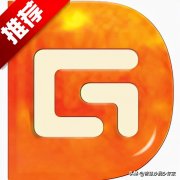 系统备份工具软件有哪些?哪个好用些呢?(有这一个就够了)