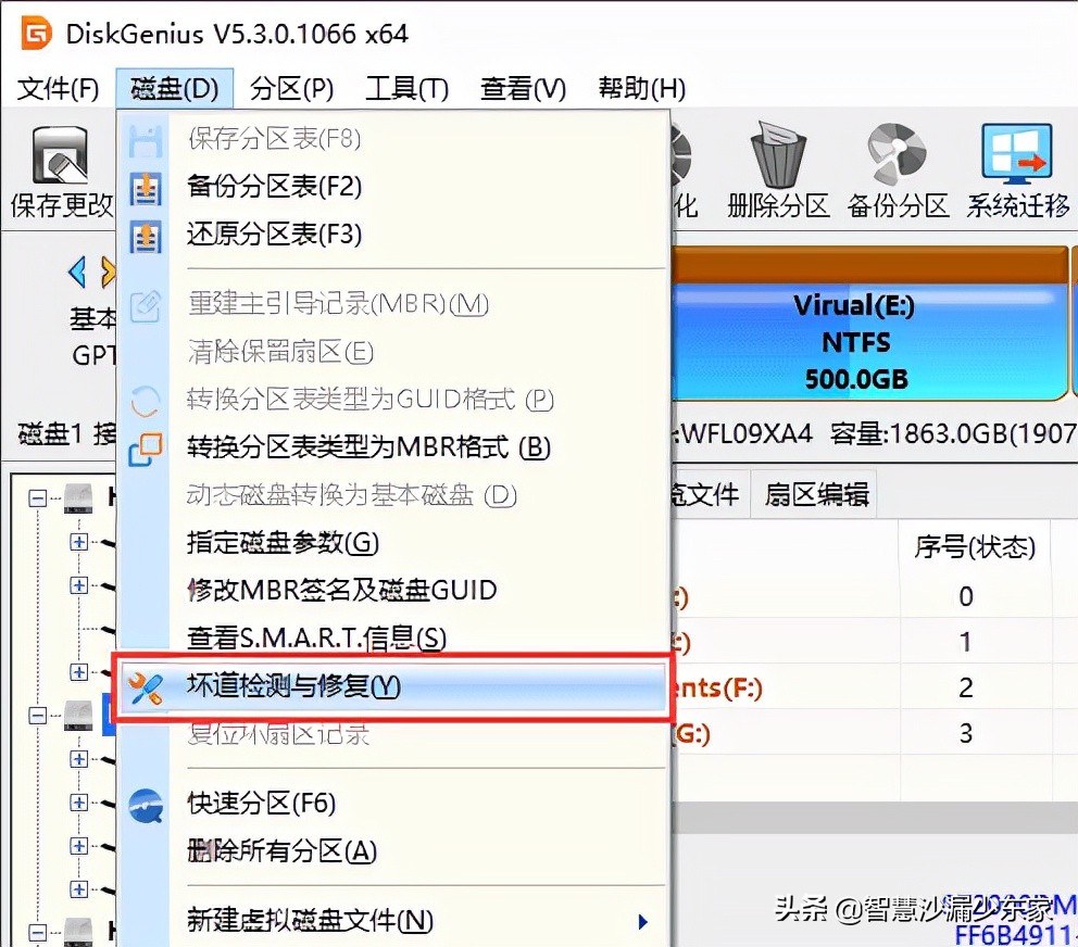 DiskGenius:数据恢复,硬盘分区,系统备份还原,有它一个就够了