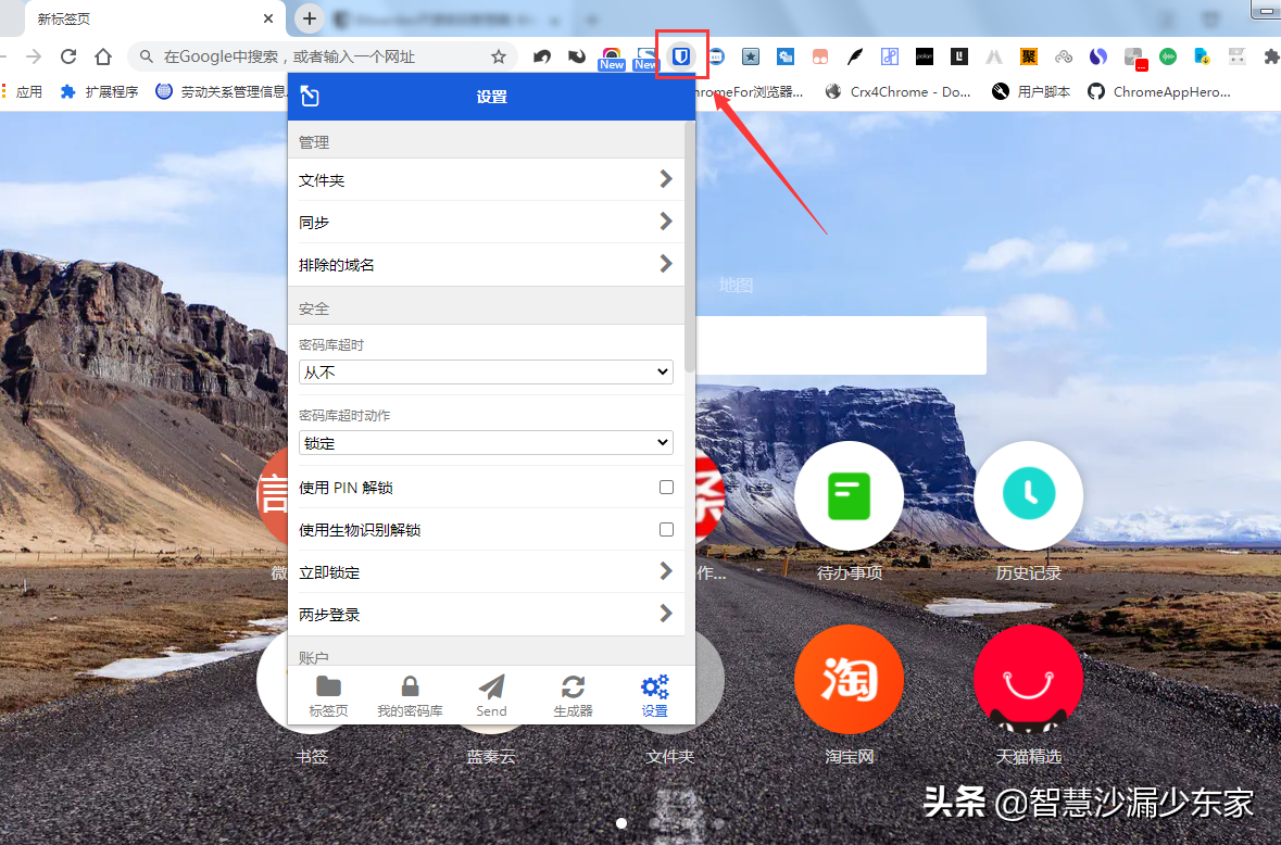 BitWarden:优雅的管理你的密码,优秀到让你忘记密码的存在