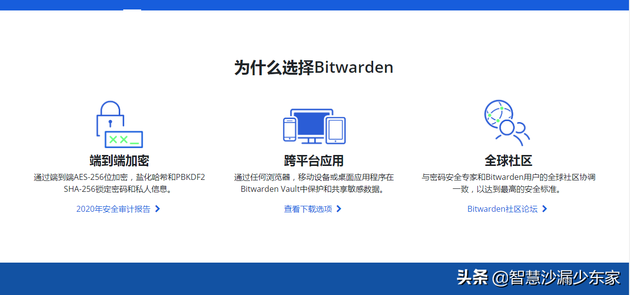 BitWarden:优雅的管理你的密码,优秀到让你忘记密码的存在