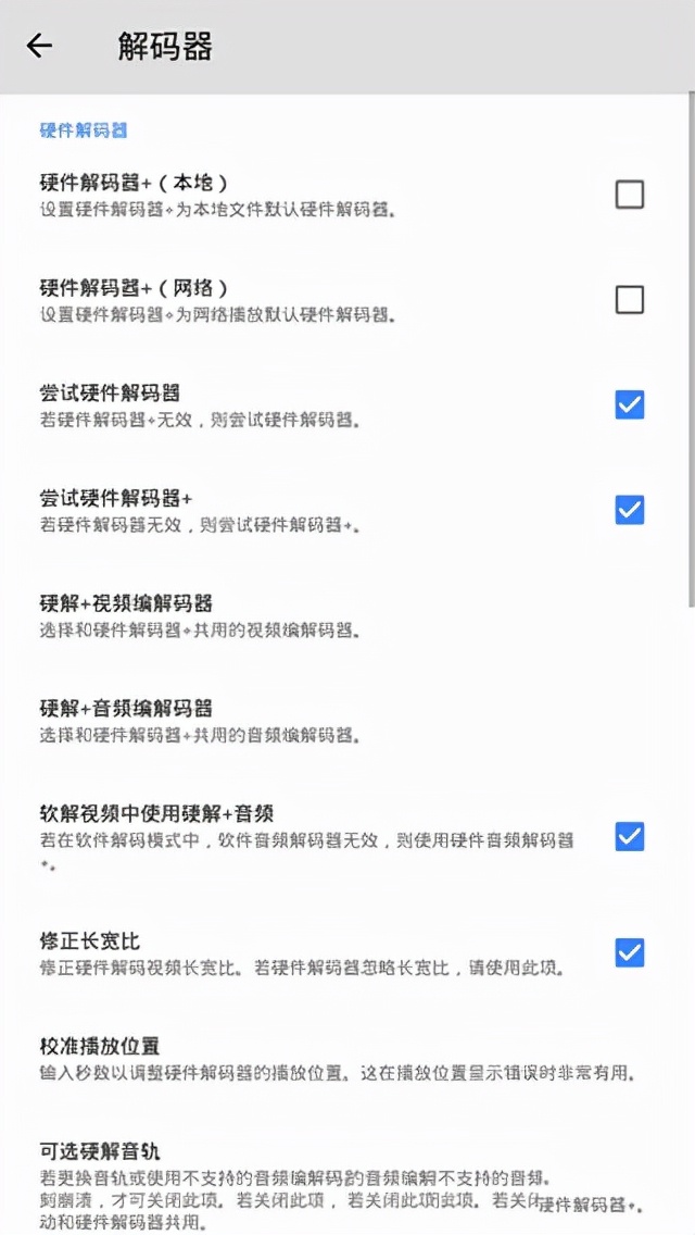 一款非常强悍的超高清视频播放神器,该软件以超强的解码性能闻名