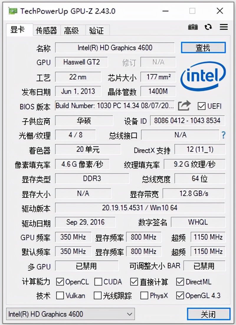 一款较为实用的显卡检测工具,可以方便地查看电脑显卡的GPU核心