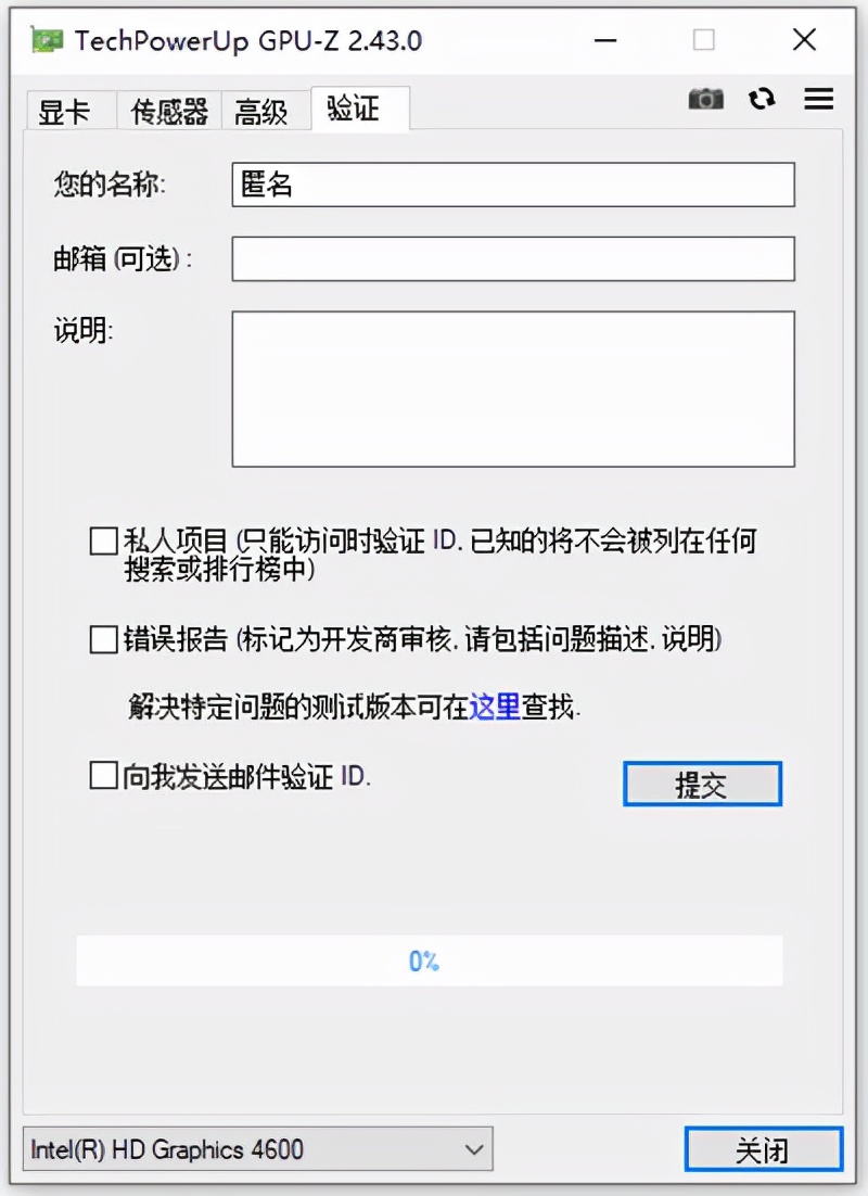 一款较为实用的显卡检测工具,可以方便地查看电脑显卡的GPU核心