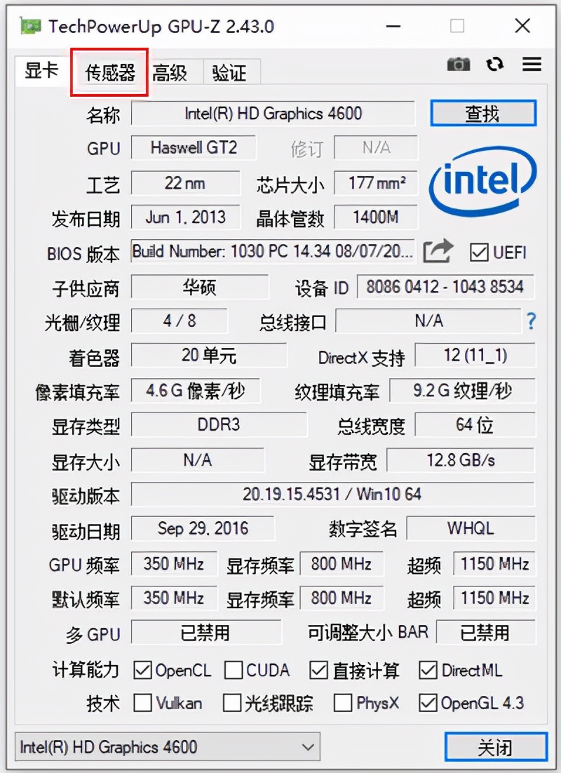 一款较为实用的显卡检测工具,可以方便地查看电脑显卡的GPU核心