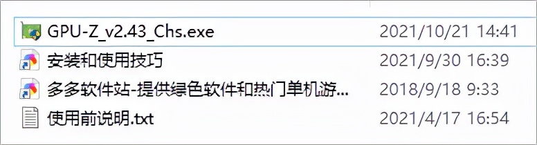 一款较为实用的显卡检测工具,可以方便地查看电脑显卡的GPU核心