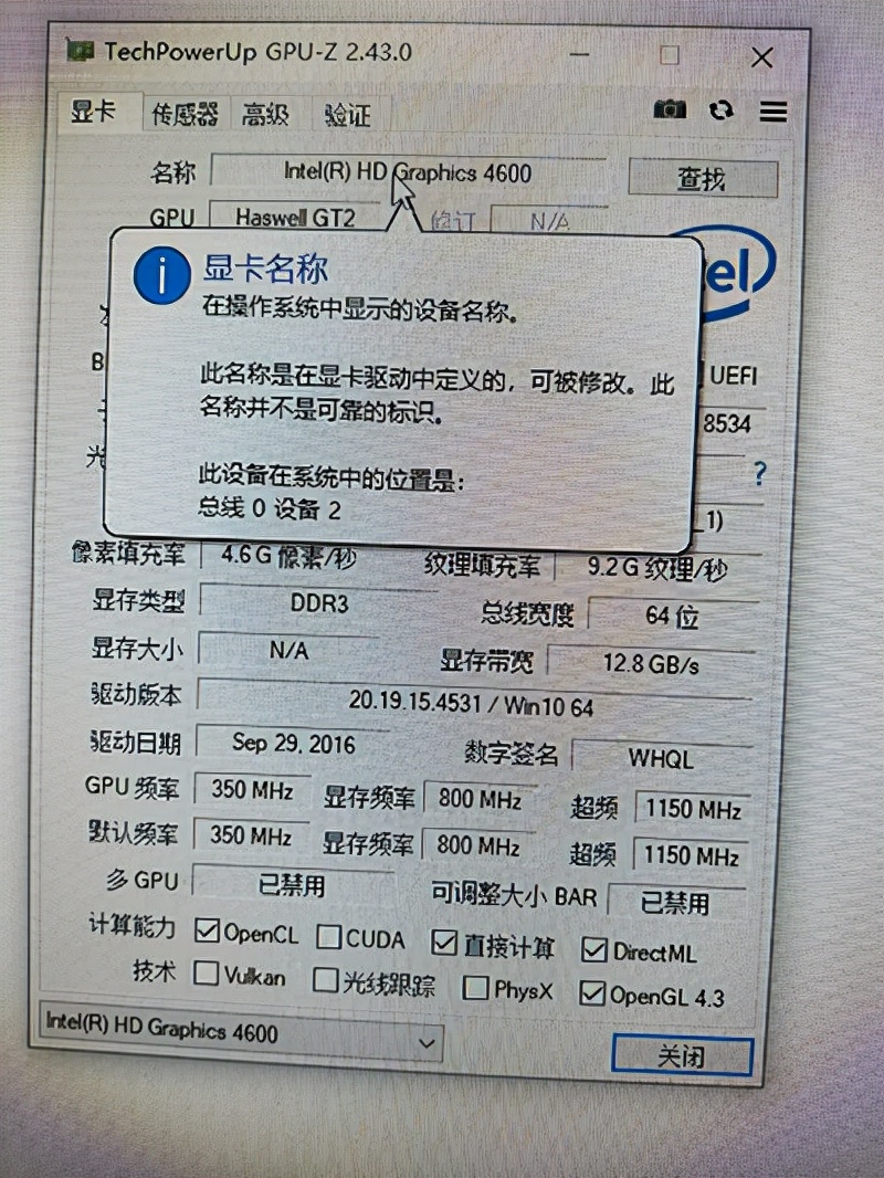 一款较为实用的显卡检测工具,可以方便地查看电脑显卡的GPU核心