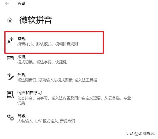 win10系统,繁体字输入法怎么设置?win10输入法设置方法