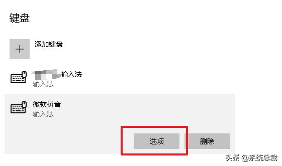 win10系统,繁体字输入法怎么设置?win10输入法设置方法