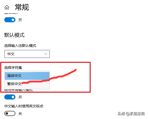 win10系统,繁体字输入法怎么设置?win10输入法设置方法