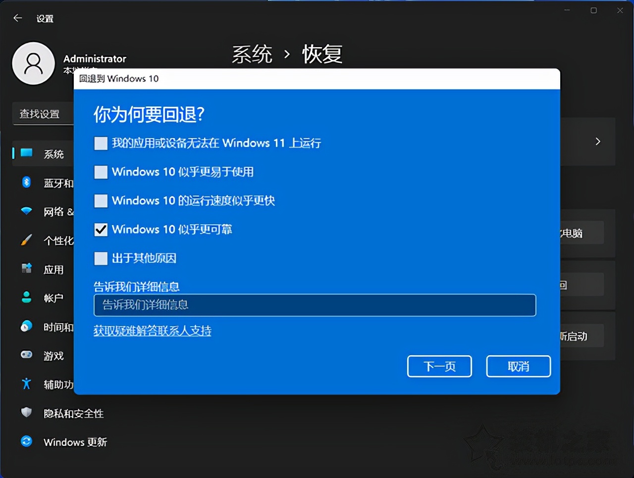 Win10如何升级Win11系统?Windows10升级至Windows11图文教程