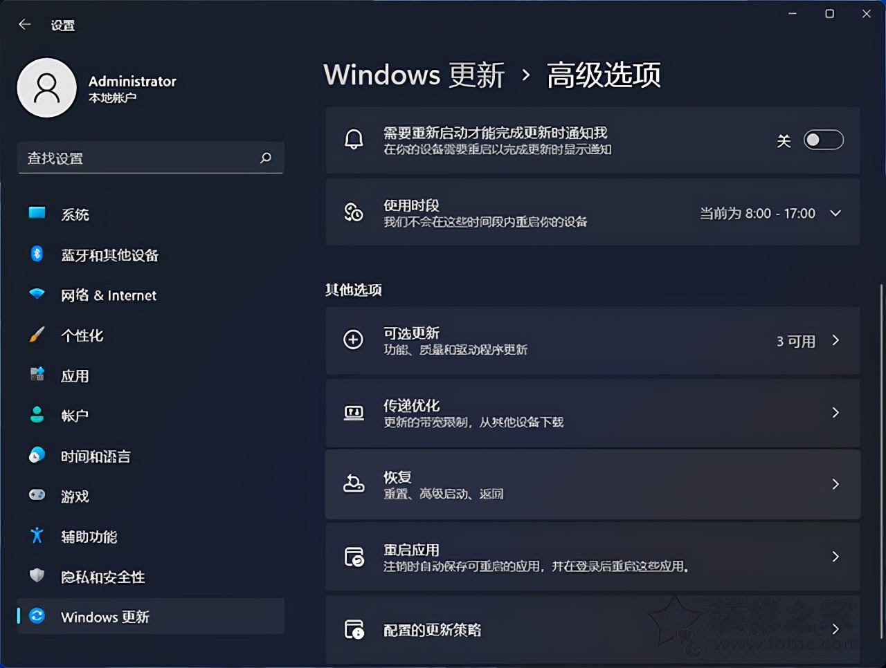 Win10如何升级Win11系统?Windows10升级至Windows11图文教程