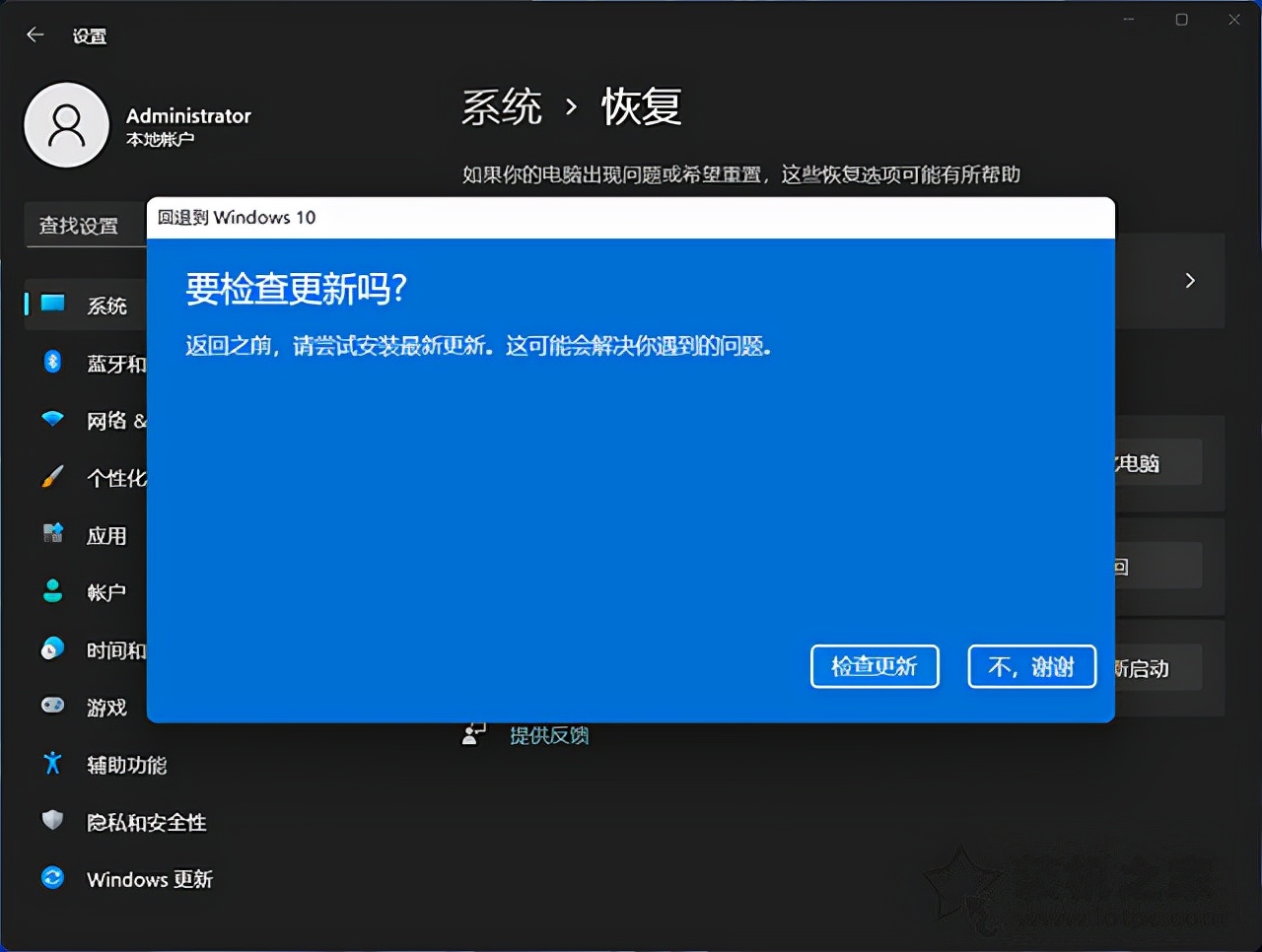 Win10如何升级Win11系统?Windows10升级至Windows11图文教程