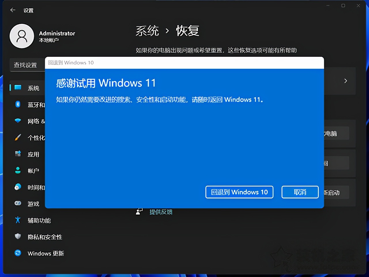 Win10如何升级Win11系统?Windows10升级至Windows11图文教程