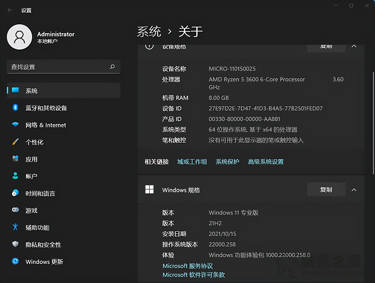 Win10如何升级Win11系统?Windows10升级至Windows11图文教程