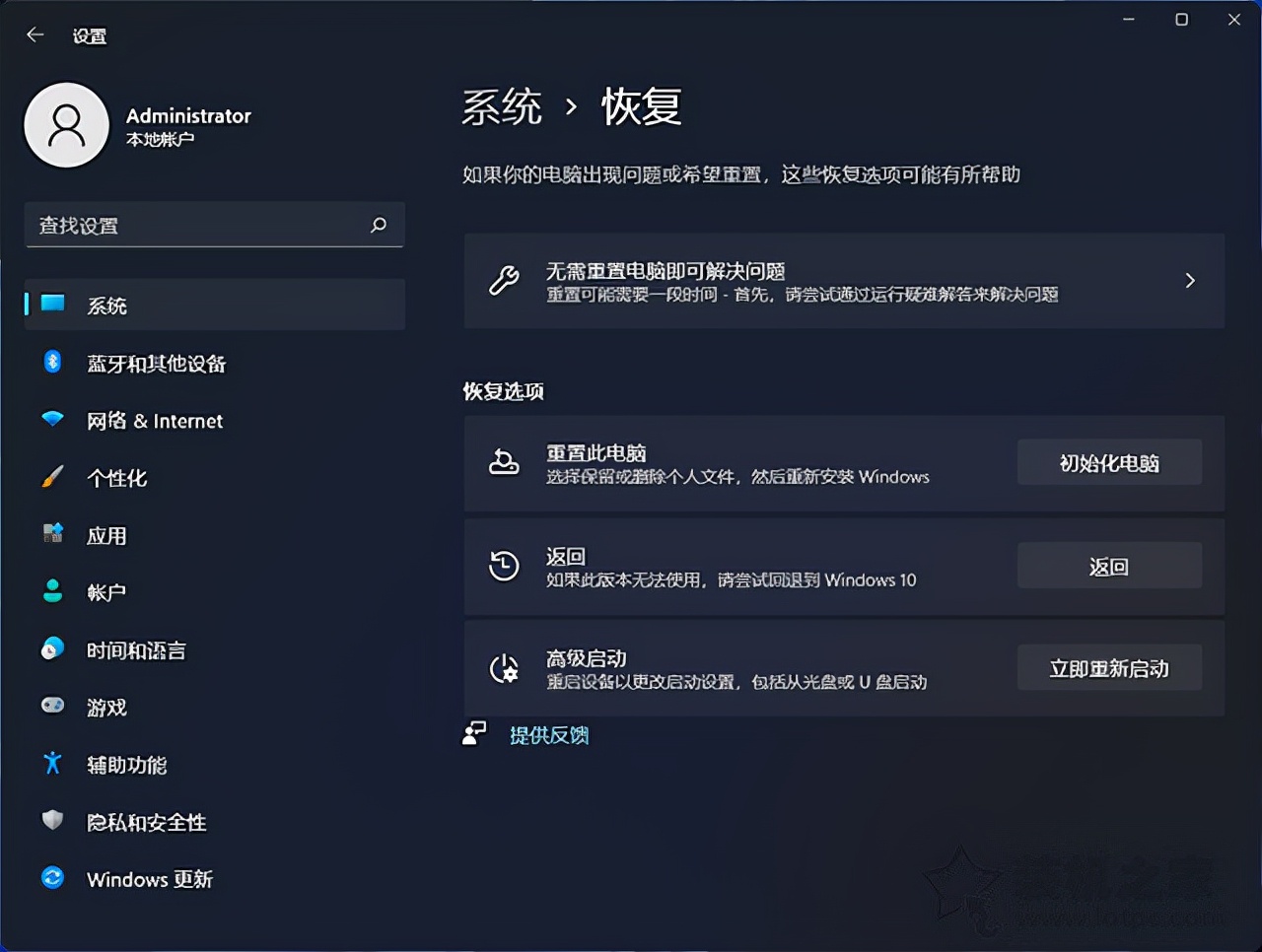 Win10如何升级Win11系统?Windows10升级至Windows11图文教程