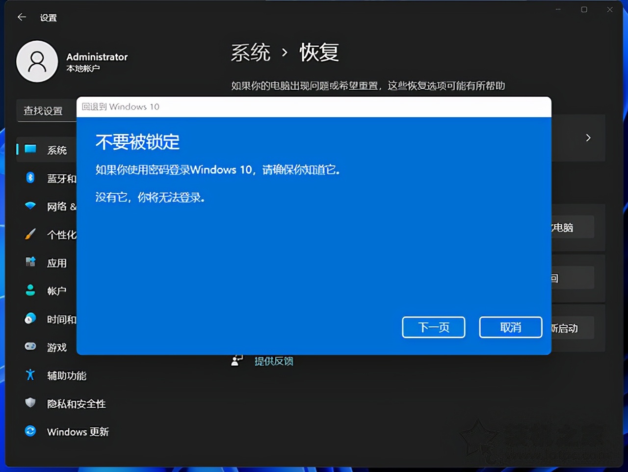 Win10如何升级Win11系统?Windows10升级至Windows11图文教程