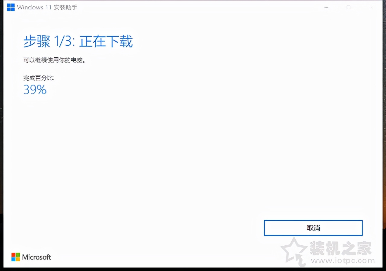 Win10如何升级Win11系统?Windows10升级至Windows11图文教程