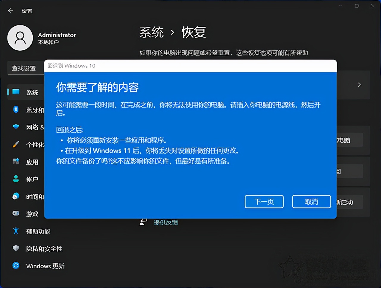 Win10如何升级Win11系统?Windows10升级至Windows11图文教程