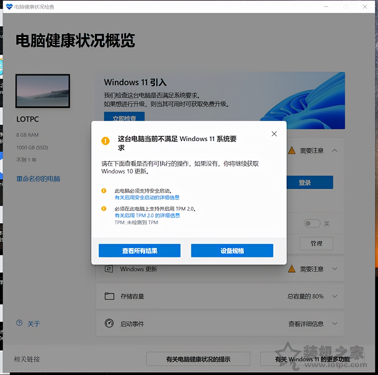 Win10如何升级Win11系统?Windows10升级至Windows11图文教程