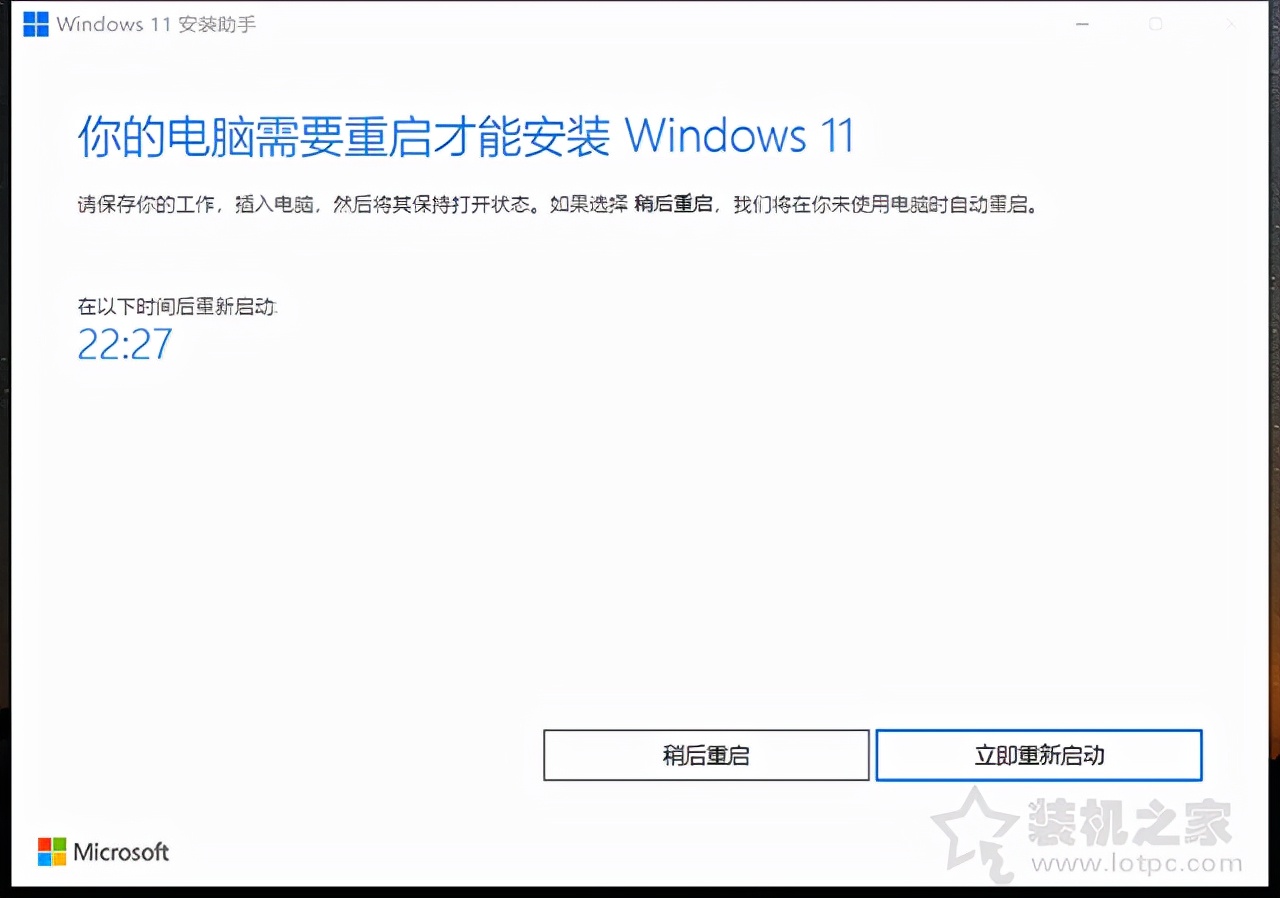 Win10如何升级Win11系统?Windows10升级至Windows11图文教程