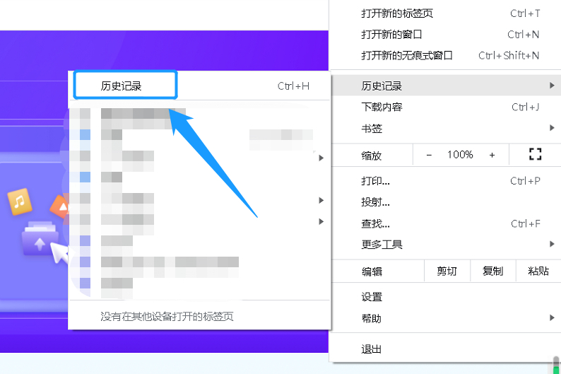 清除谷歌浏览器缓存，需要以下几个步骤，1分钟就能搞定它