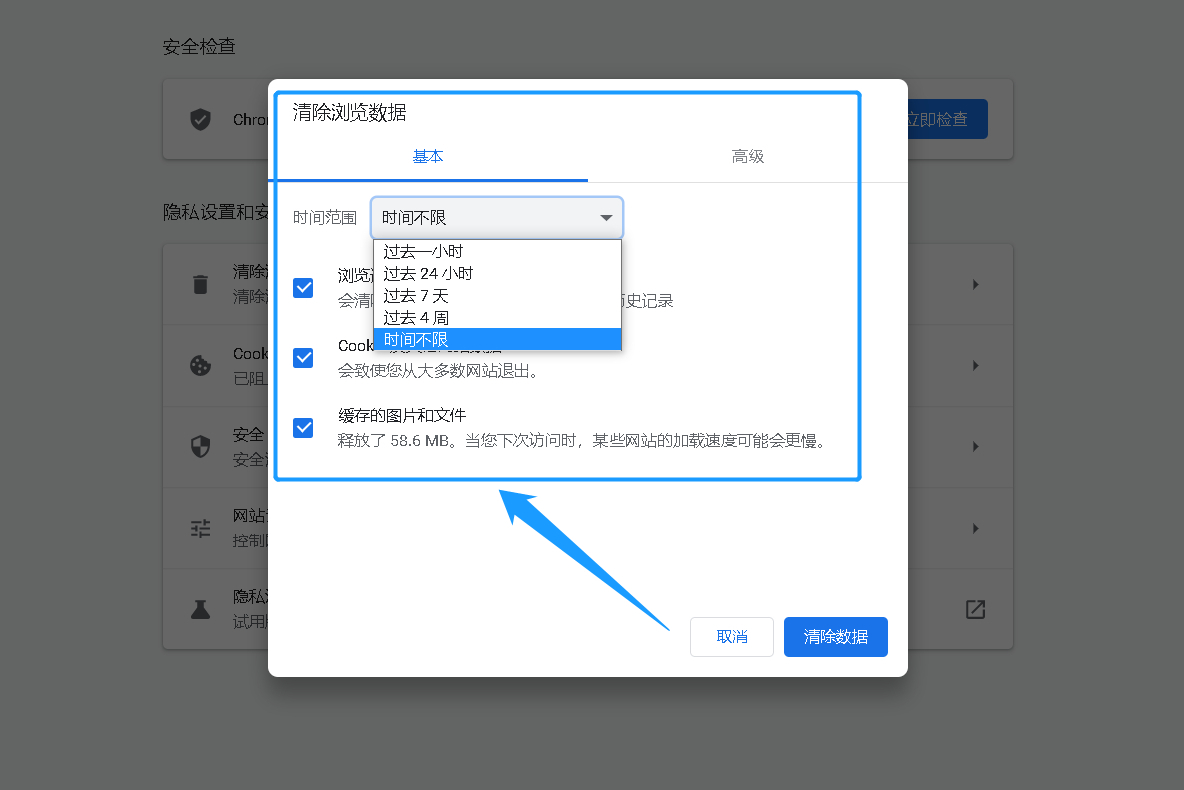 清除谷歌浏览器缓存,需要以下几个步骤,1分钟就能搞定它