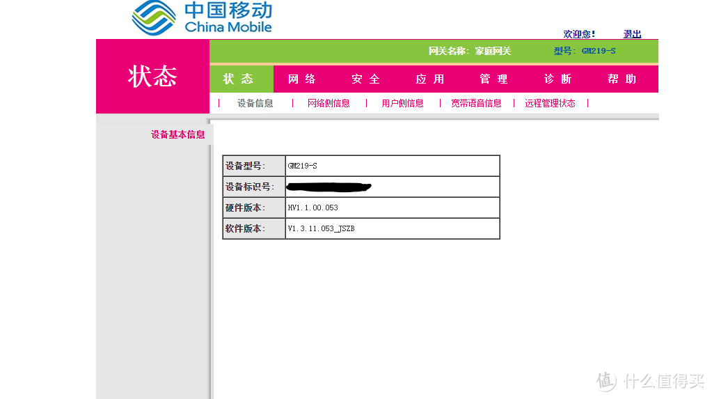 一滴都不剩了!榨干家庭宽带的每一滴:更换光猫+双线双拨