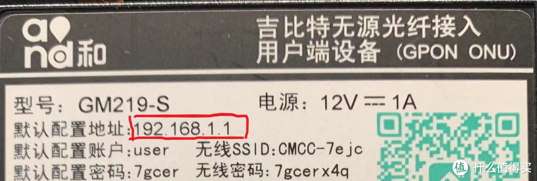 一滴都不剩了!榨干家庭宽带的每一滴:更换光猫+双线双拨