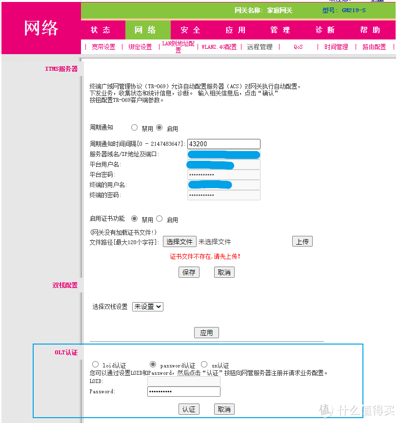 一滴都不剩了!榨干家庭宽带的每一滴:更换光猫+双线双拨