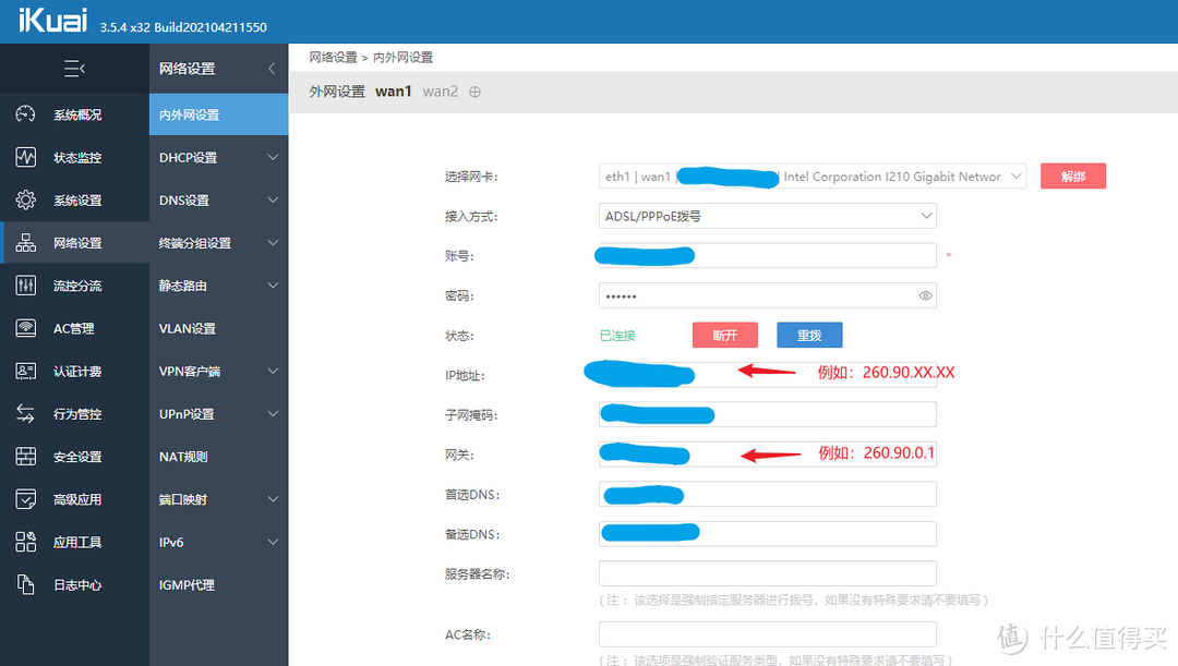 一滴都不剩了!榨干家庭宽带的每一滴:更换光猫+双线双拨