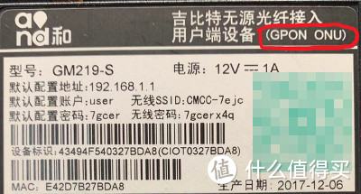 一滴都不剩了！榨干家庭宽带的每一滴：更换光猫+双线双拨