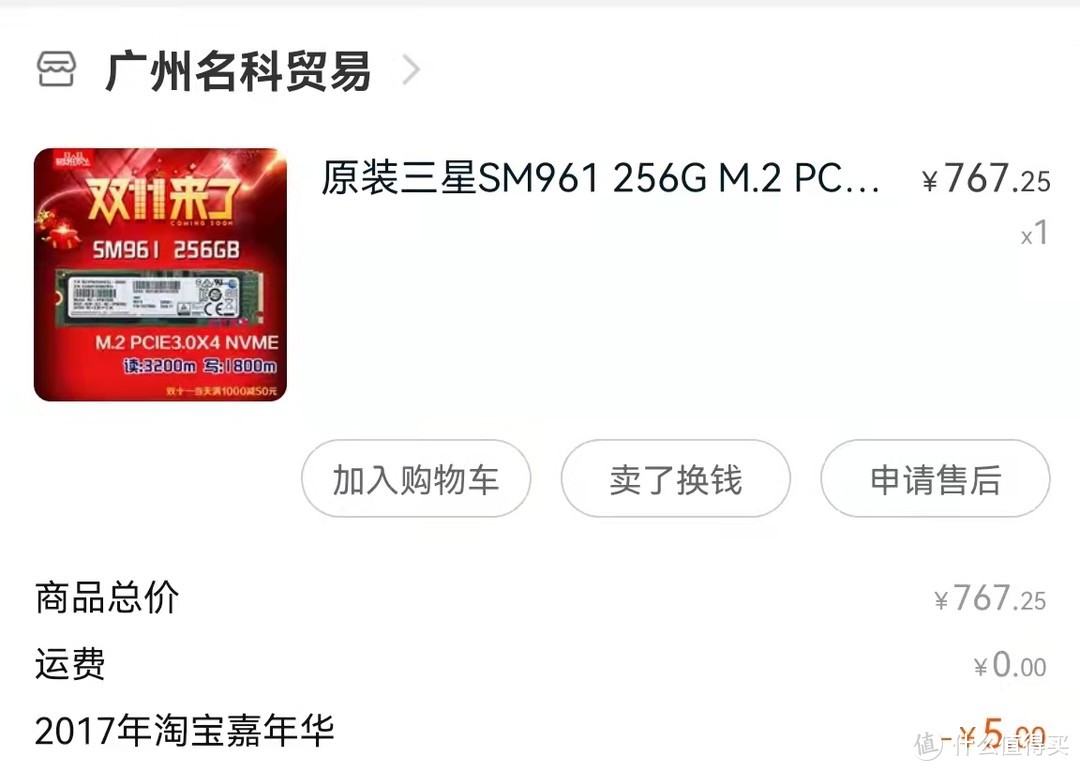 399元入手爱国者1TB SSD P2000测评分享：4毛1GB，还要啥自行车