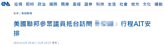 台媒爆美议员搭军机窜访台湾,台外事部门不愿正面回应,网友:兴风作浪的又来了