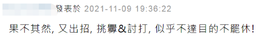 台媒爆美议员搭军机窜访台湾，台外事部门不愿正面回应，网友：兴风作浪的又来了