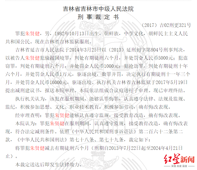 吉林一外籍罪犯攀爬监墙强行脱逃,曾两次减刑还有两年出狱