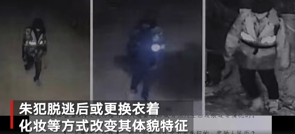 长春警方悬赏20万元通缉脱逃罪犯朱贤健:或换衣、化妆改变其体貌特征