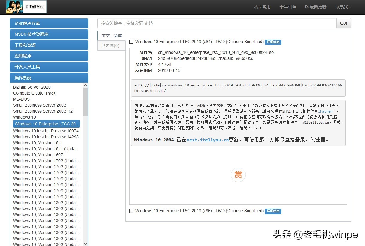 Win10四月更新大“翻车”,不如安装这版本的系统,稳定流畅