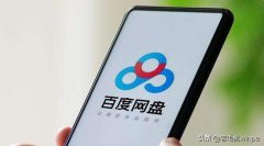 百度网盘下载被限速下载慢怎么办(3步教你比SVIP速度还要快)