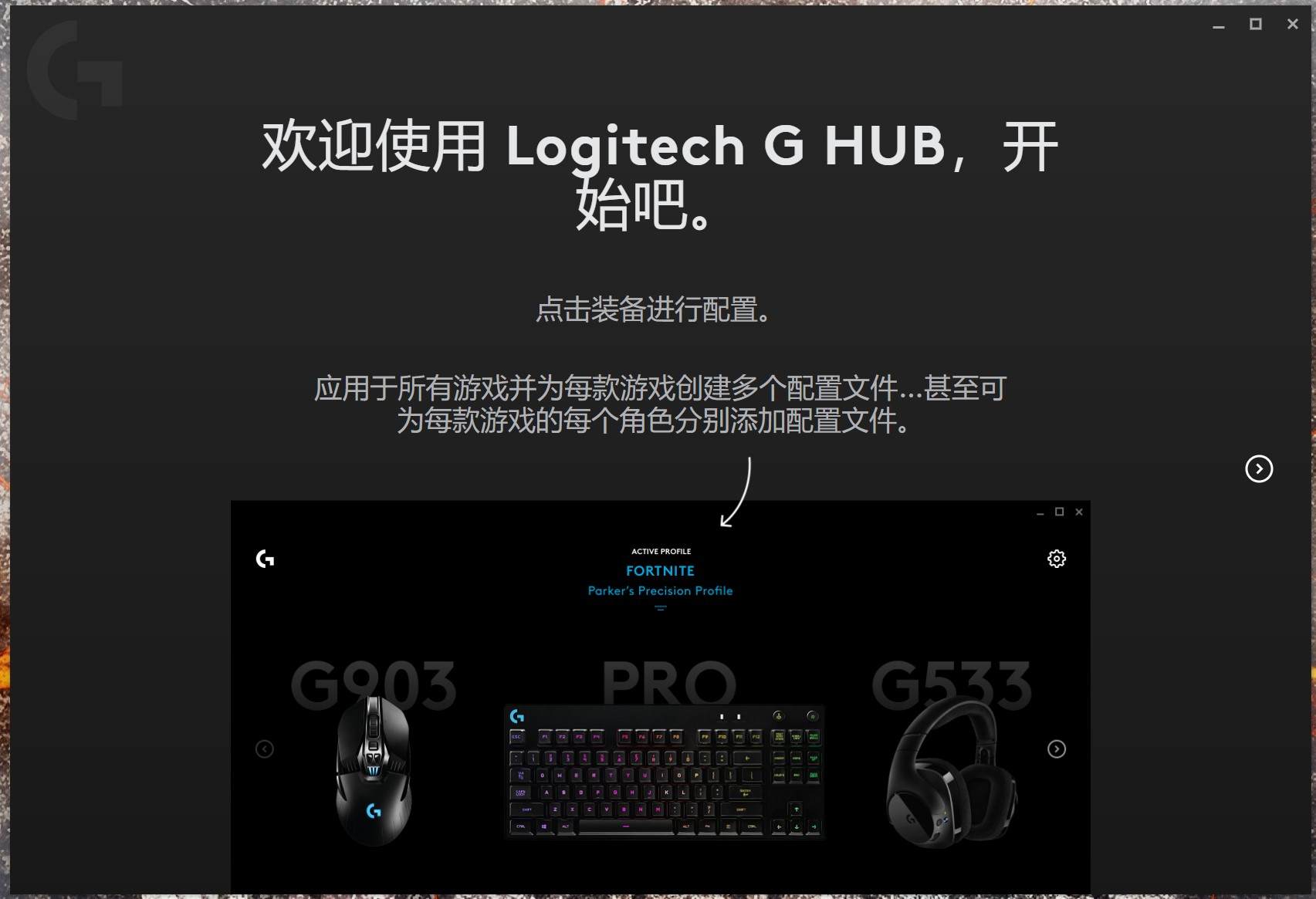只需一分钟!彻底解决罗技驱动安装失败(无限初始化)的问题