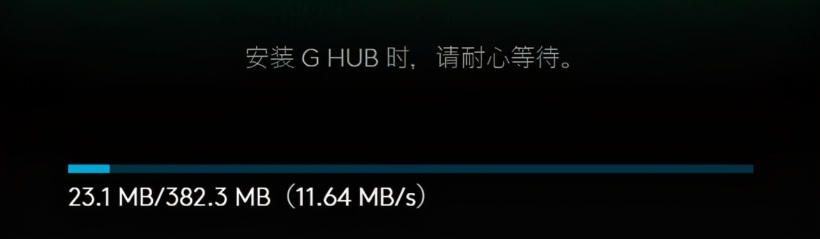 只需一分钟!彻底解决罗技驱动安装失败(无限初始化)的问题