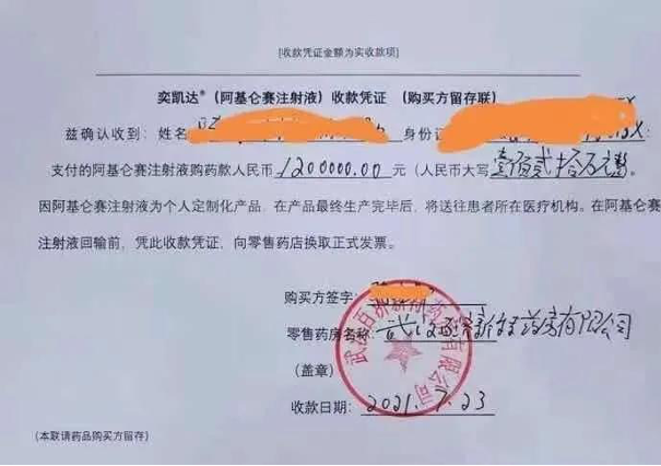 120万元一针的“抗癌神药”进入医保谈判!首位患者2个月癌细胞清零,国家级灵魂砍价能砍多少?