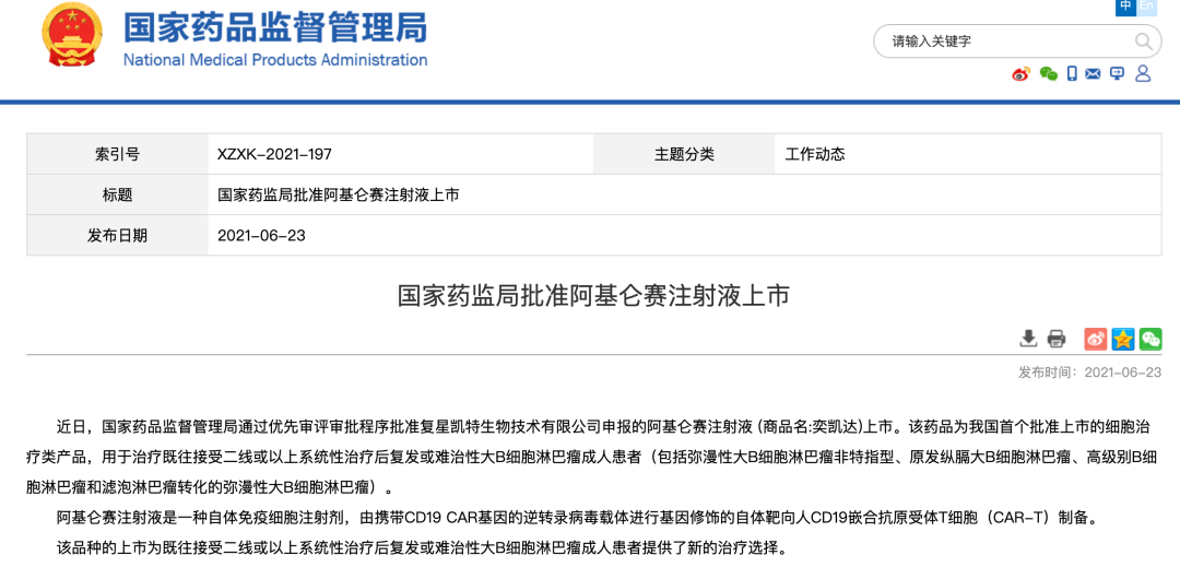 120万元一针的“抗癌神药”进入医保谈判!首位患者2个月癌细胞清零,国家级灵魂砍价能砍多少?