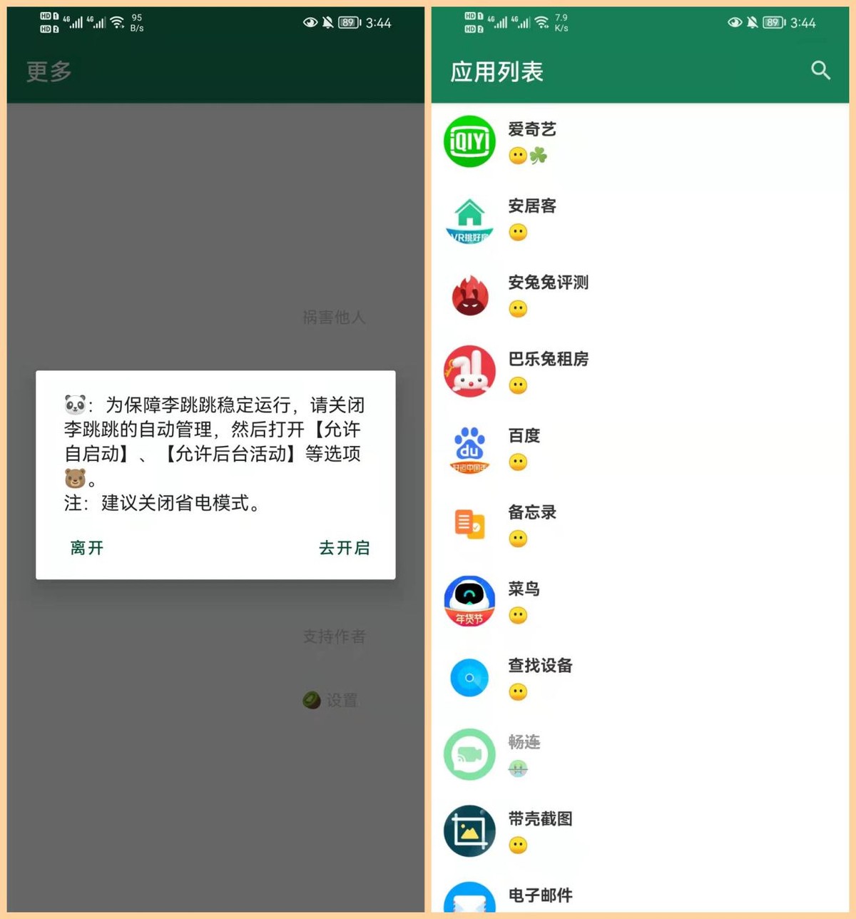 6款你没理由拒绝的黑科技App,每一款都值得推荐